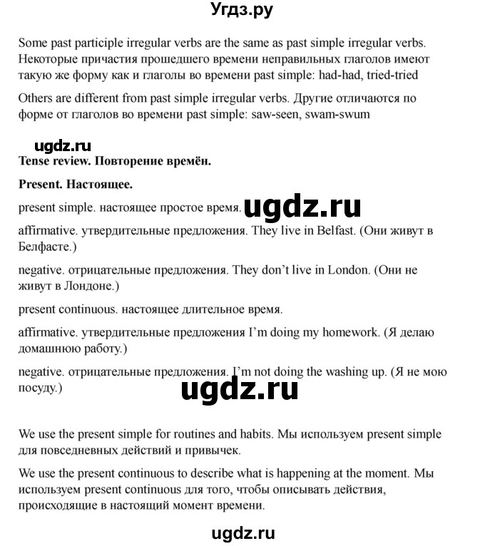 ГДЗ (Решебник 2021) по английскому языку 7 класс Комарова Ю.А. / страница / 123(продолжение 2)