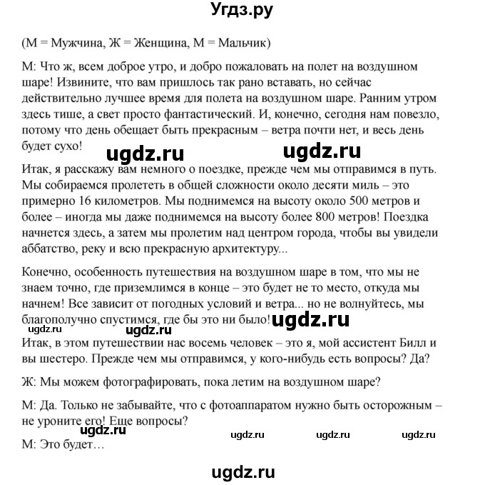 ГДЗ (Решебник 2021) по английскому языку 7 класс Комарова Ю.А. / страница / 126(продолжение 7)