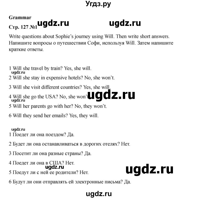 ГДЗ (Решебник 2021) по английскому языку 7 класс Комарова Ю.А. / страница / 127