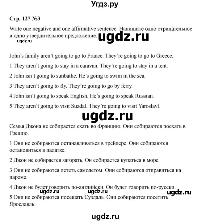 ГДЗ (Решебник 2021) по английскому языку 7 класс Комарова Ю.А. / страница / 127(продолжение 3)