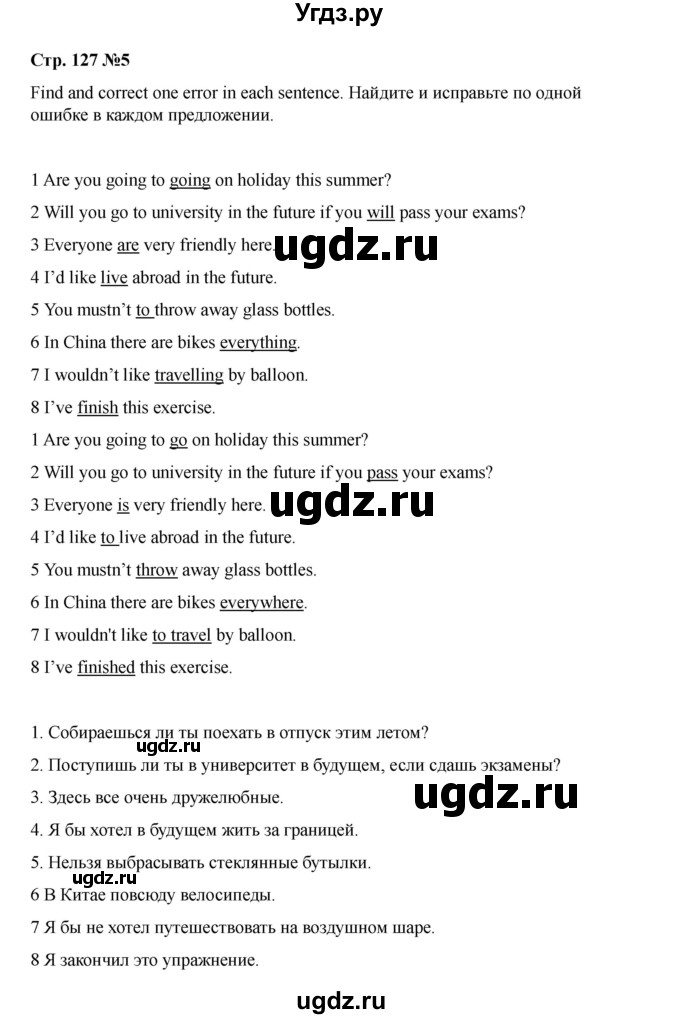 ГДЗ (Решебник 2021) по английскому языку 7 класс Комарова Ю.А. / страница / 127(продолжение 5)