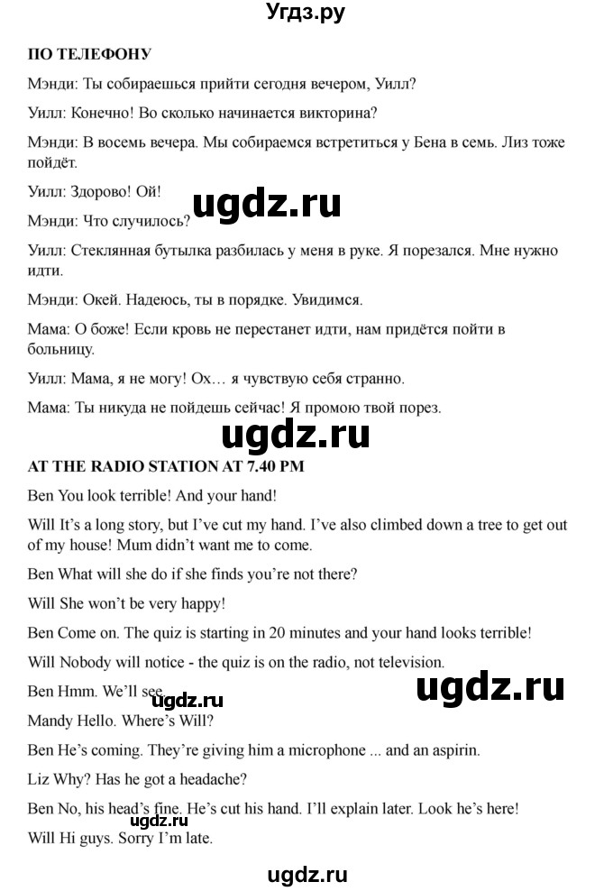 ГДЗ (Решебник 2021) по английскому языку 7 класс Комарова Ю.А. / страница / 128(продолжение 2)