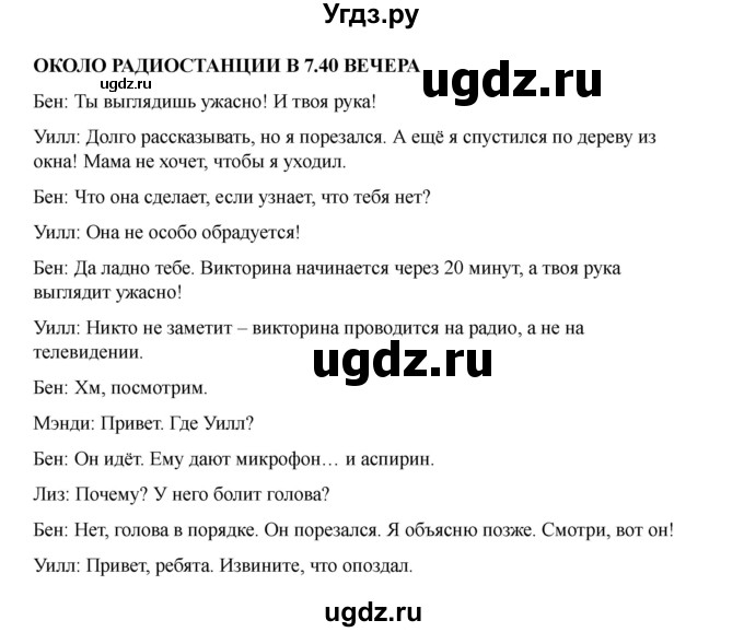 ГДЗ (Решебник 2021) по английскому языку 7 класс Комарова Ю.А. / страница / 128(продолжение 3)