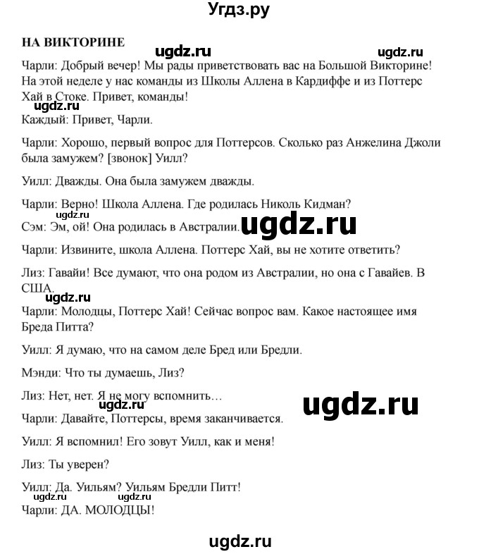 ГДЗ (Решебник 2021) по английскому языку 7 класс Комарова Ю.А. / страница / 128(продолжение 5)