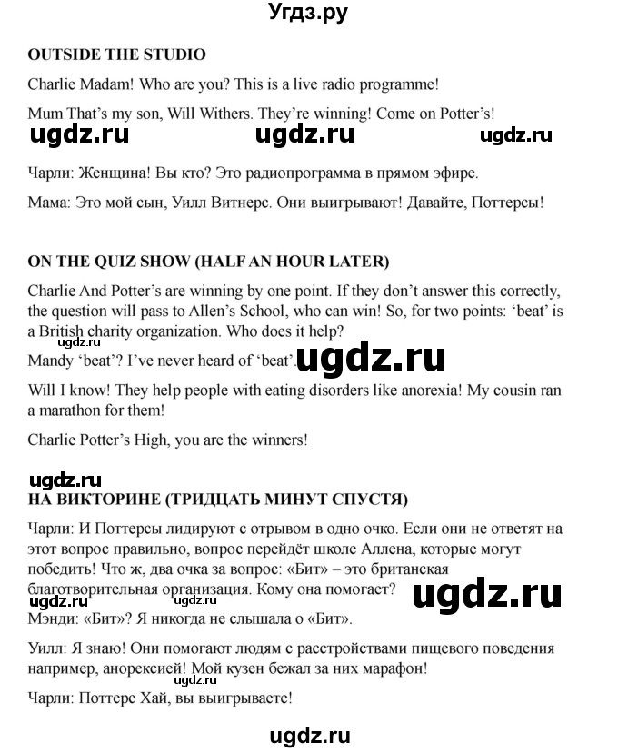ГДЗ (Решебник 2021) по английскому языку 7 класс Комарова Ю.А. / страница / 128(продолжение 6)