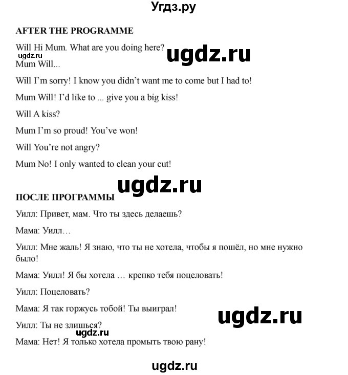 ГДЗ (Решебник 2021) по английскому языку 7 класс Комарова Ю.А. / страница / 128(продолжение 7)