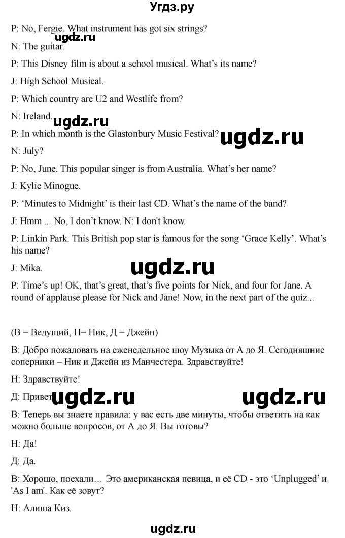 ГДЗ (Решебник 2021) по английскому языку 7 класс Комарова Ю.А. / страница / 13(продолжение 4)