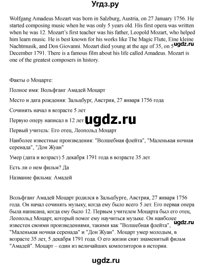 ГДЗ (Решебник 2021) по английскому языку 7 класс Комарова Ю.А. / страница / 131(продолжение 5)