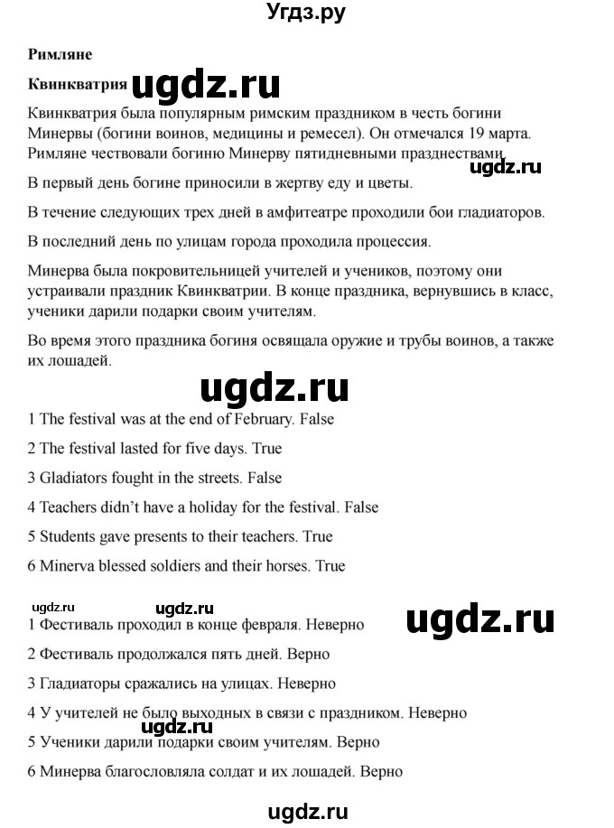 ГДЗ (Решебник 2021) по английскому языку 7 класс Комарова Ю.А. / страница / 132(продолжение 2)