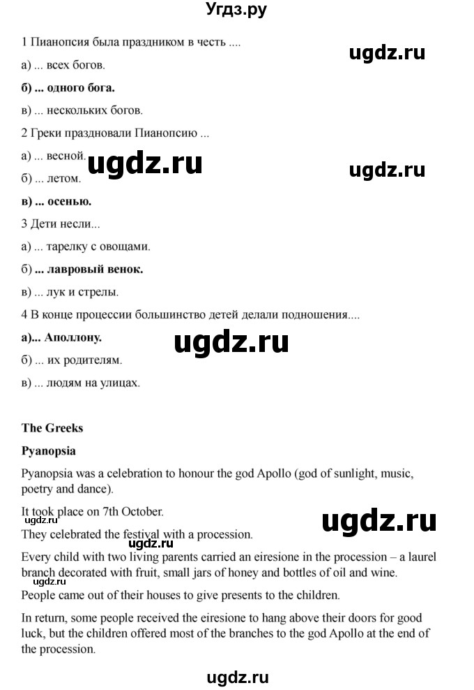 ГДЗ (Решебник 2021) по английскому языку 7 класс Комарова Ю.А. / страница / 133(продолжение 2)