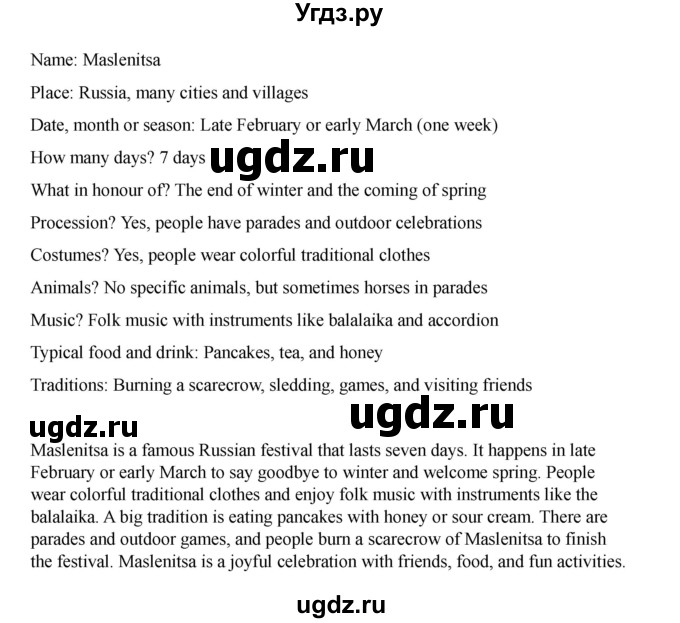 ГДЗ (Решебник 2021) по английскому языку 7 класс Комарова Ю.А. / страница / 133(продолжение 6)