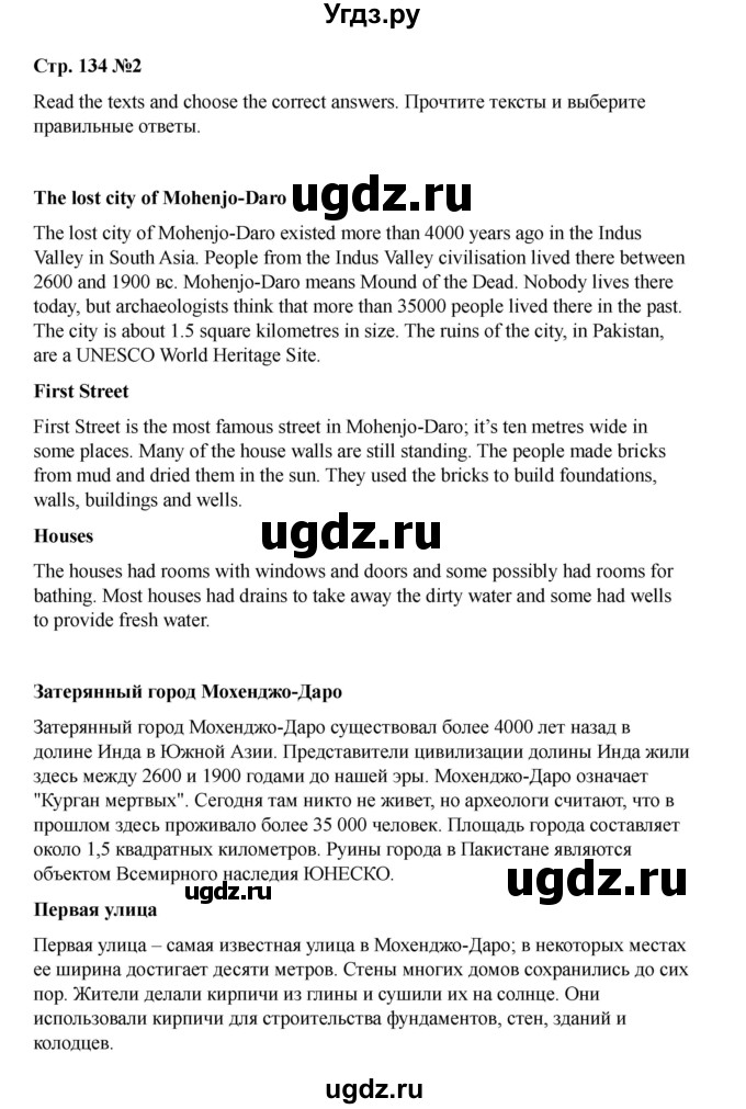 ГДЗ (Решебник 2021) по английскому языку 7 класс Комарова Ю.А. / страница / 134(продолжение 2)