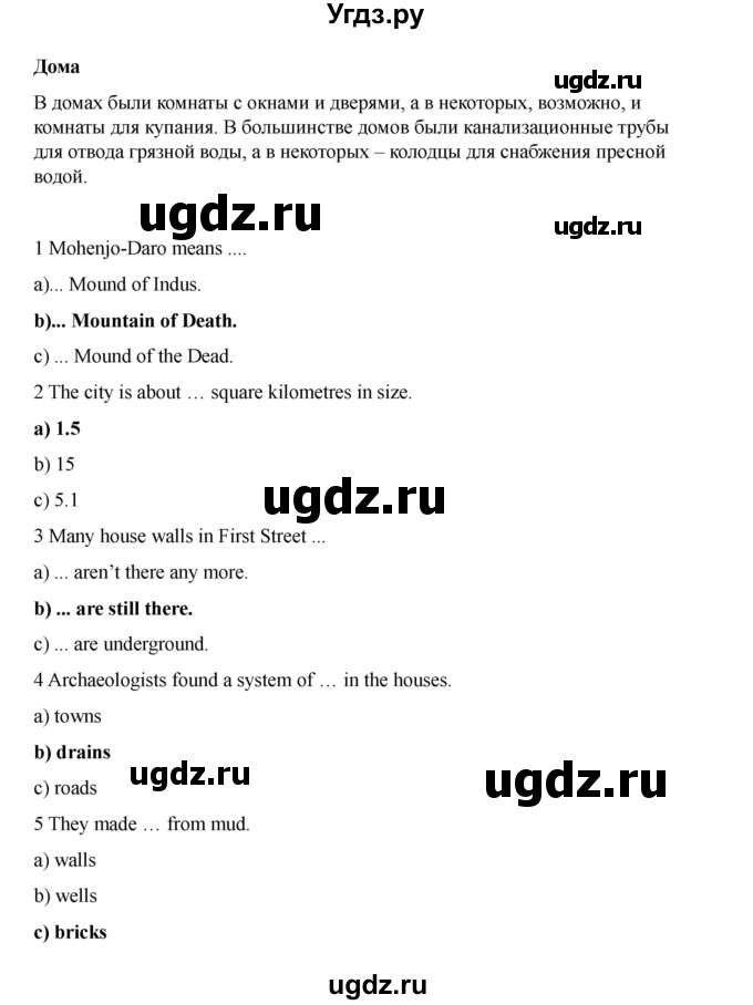 ГДЗ (Решебник 2021) по английскому языку 7 класс Комарова Ю.А. / страница / 134(продолжение 3)