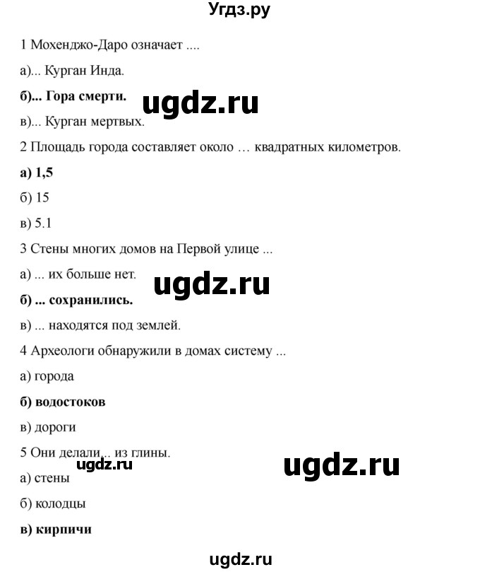 ГДЗ (Решебник 2021) по английскому языку 7 класс Комарова Ю.А. / страница / 134(продолжение 4)