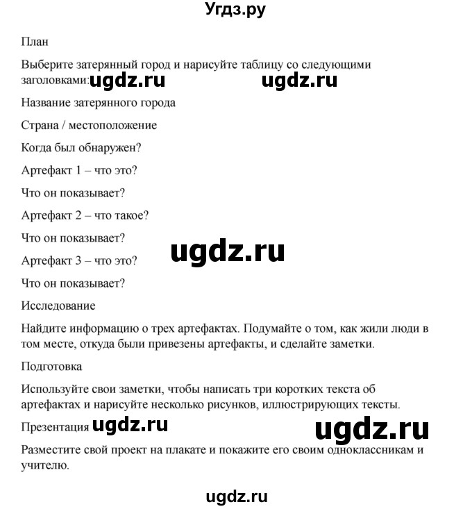 ГДЗ (Решебник 2021) по английскому языку 7 класс Комарова Ю.А. / страница / 135(продолжение 3)