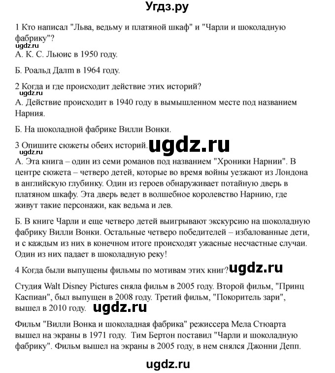 ГДЗ (Решебник 2021) по английскому языку 7 класс Комарова Ю.А. / страница / 137(продолжение 3)