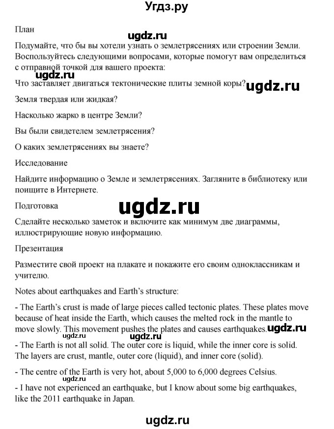 ГДЗ (Решебник 2021) по английскому языку 7 класс Комарова Ю.А. / страница / 139(продолжение 3)