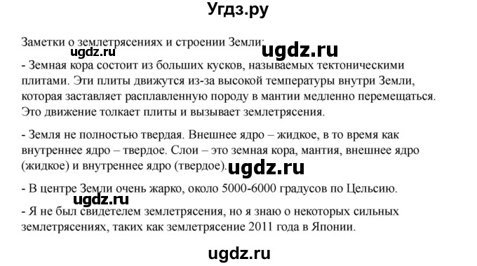 ГДЗ (Решебник 2021) по английскому языку 7 класс Комарова Ю.А. / страница / 139(продолжение 4)
