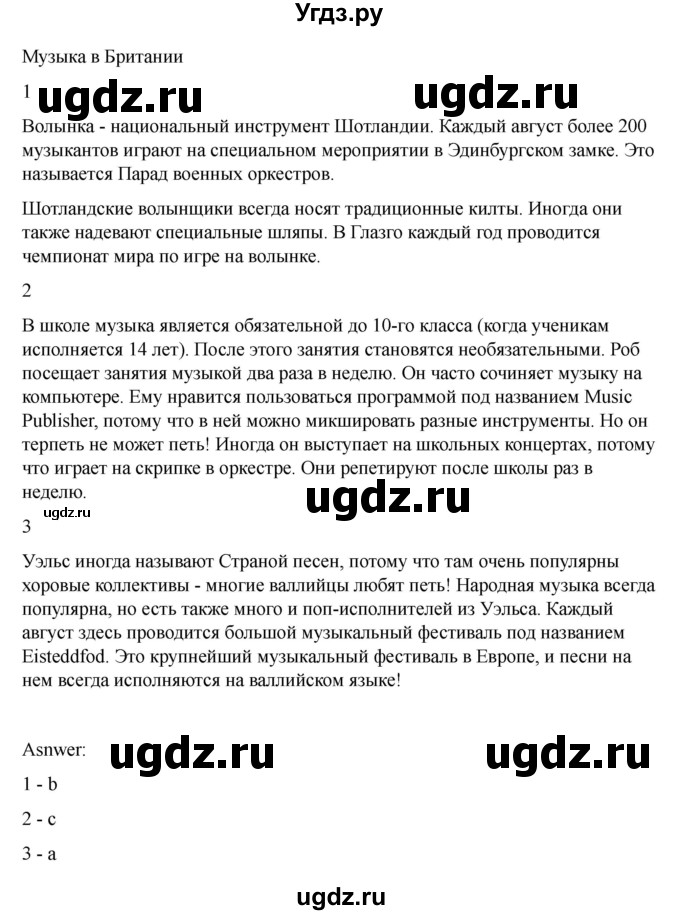 ГДЗ (Решебник 2021) по английскому языку 7 класс Комарова Ю.А. / страница / 14(продолжение 2)