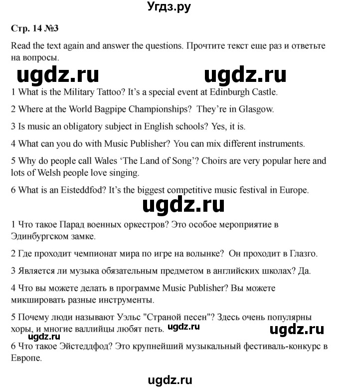 ГДЗ (Решебник 2021) по английскому языку 7 класс Комарова Ю.А. / страница / 14(продолжение 4)