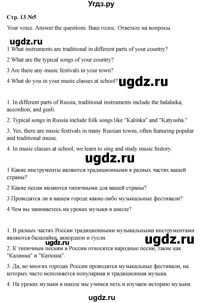 ГДЗ (Решебник 2021) по английскому языку 7 класс Комарова Ю.А. / страница / 14(продолжение 6)