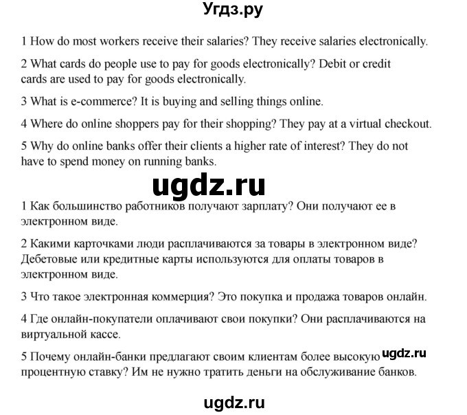 ГДЗ (Решебник 2021) по английскому языку 7 класс Комарова Ю.А. / страница / 141(продолжение 2)