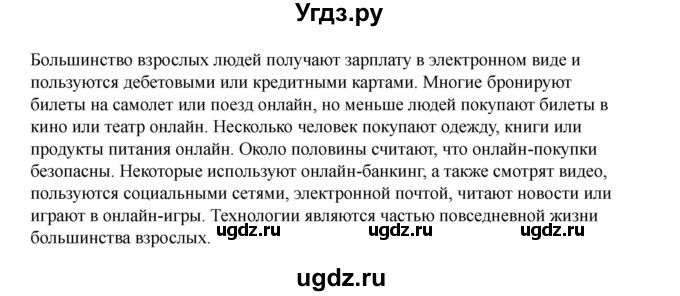 ГДЗ (Решебник 2021) по английскому языку 7 класс Комарова Ю.А. / страница / 141(продолжение 7)