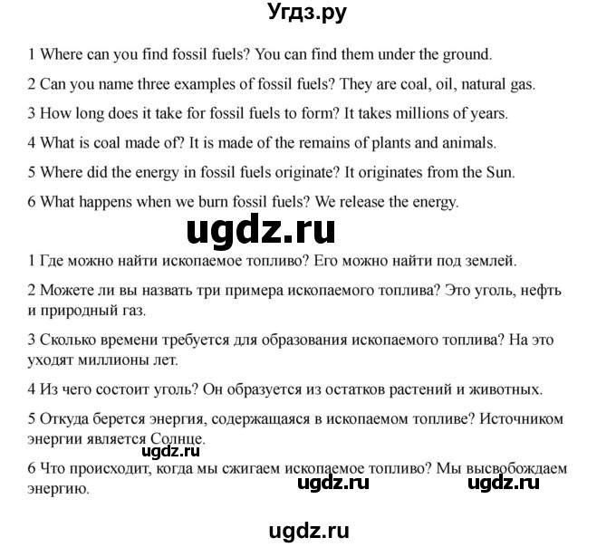 ГДЗ (Решебник 2021) по английскому языку 7 класс Комарова Ю.А. / страница / 142(продолжение 3)