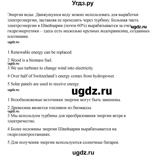 ГДЗ (Решебник 2021) по английскому языку 7 класс Комарова Ю.А. / страница / 143(продолжение 2)