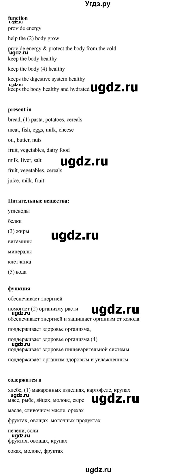 ГДЗ (Решебник 2021) по английскому языку 7 класс Комарова Ю.А. / страница / 144(продолжение 3)