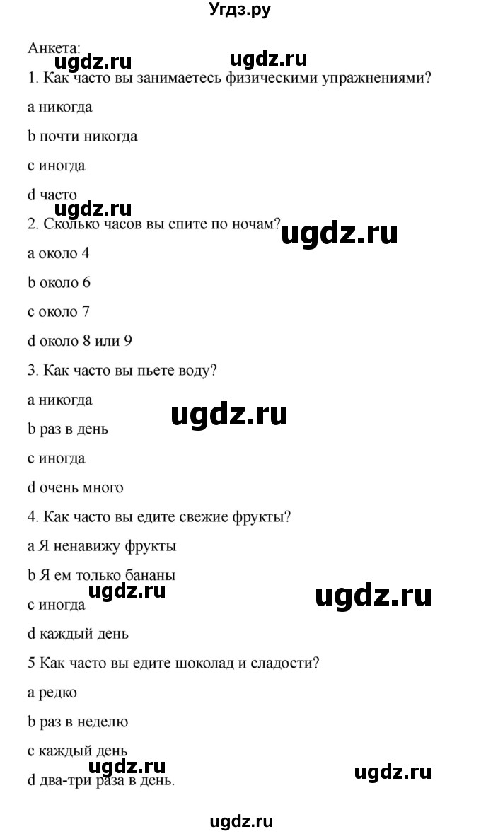 ГДЗ (Решебник 2021) по английскому языку 7 класс Комарова Ю.А. / страница / 145(продолжение 8)