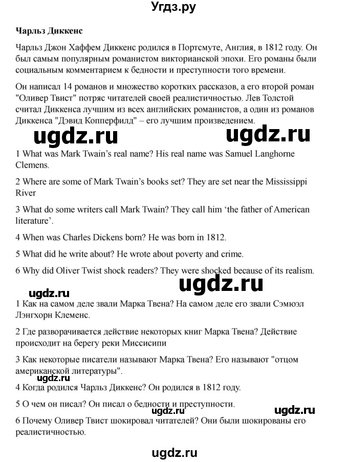 ГДЗ (Решебник 2021) по английскому языку 7 класс Комарова Ю.А. / страница / 146(продолжение 3)
