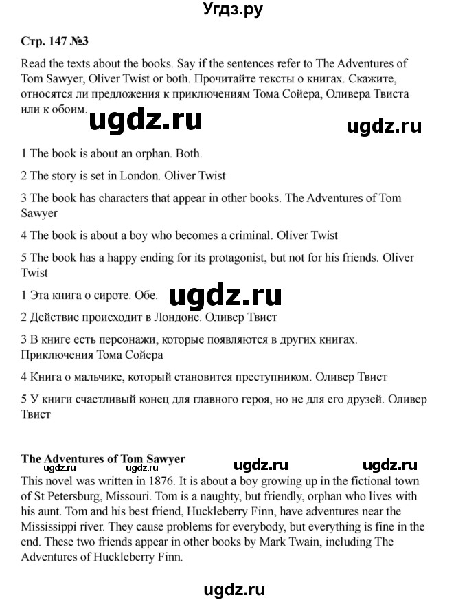ГДЗ (Решебник 2021) по английскому языку 7 класс Комарова Ю.А. / страница / 147