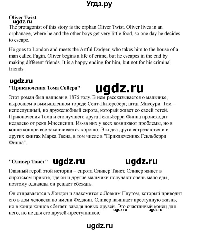 ГДЗ (Решебник 2021) по английскому языку 7 класс Комарова Ю.А. / страница / 147(продолжение 2)