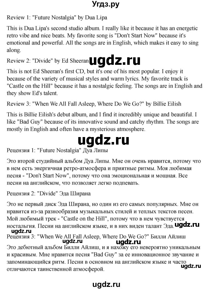 ГДЗ (Решебник 2021) по английскому языку 7 класс Комарова Ю.А. / страница / 16(продолжение 5)
