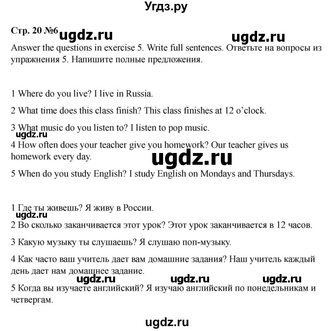 ГДЗ (Решебник 2021) по английскому языку 7 класс Комарова Ю.А. / страница / 20(продолжение 4)