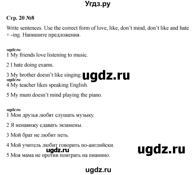 ГДЗ (Решебник 2021) по английскому языку 7 класс Комарова Ю.А. / страница / 20(продолжение 6)