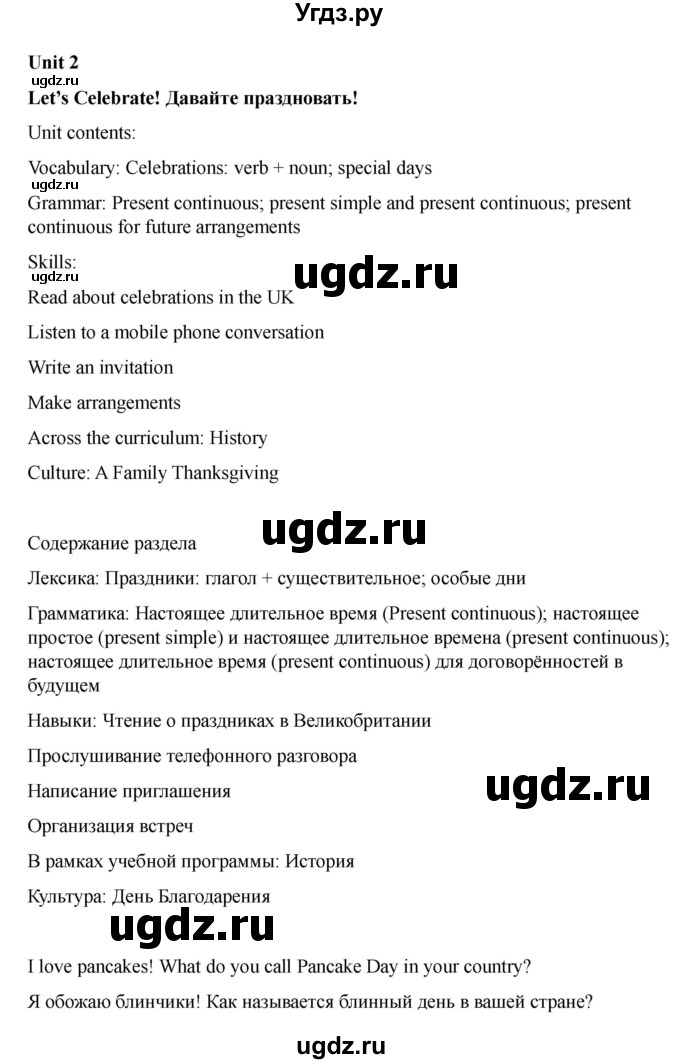 ГДЗ (Решебник 2021) по английскому языку 7 класс Комарова Ю.А. / страница / 21