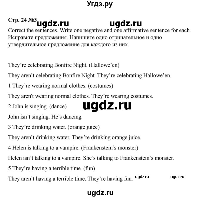 ГДЗ (Решебник 2021) по английскому языку 7 класс Комарова Ю.А. / страница / 24(продолжение 3)