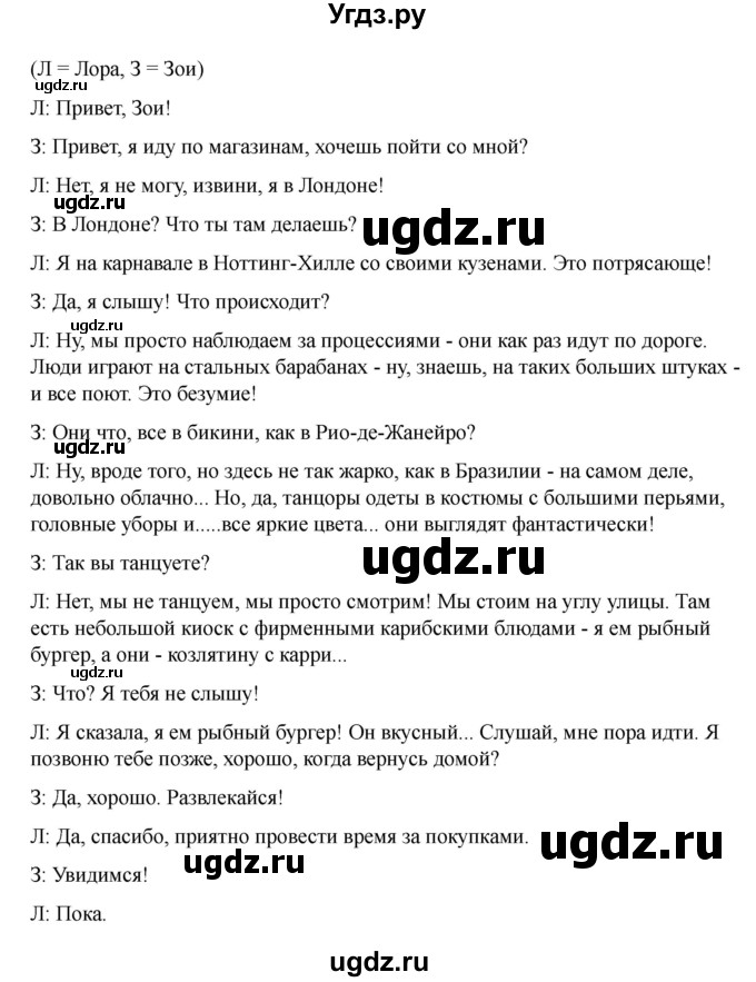 ГДЗ (Решебник 2021) по английскому языку 7 класс Комарова Ю.А. / страница / 25(продолжение 7)