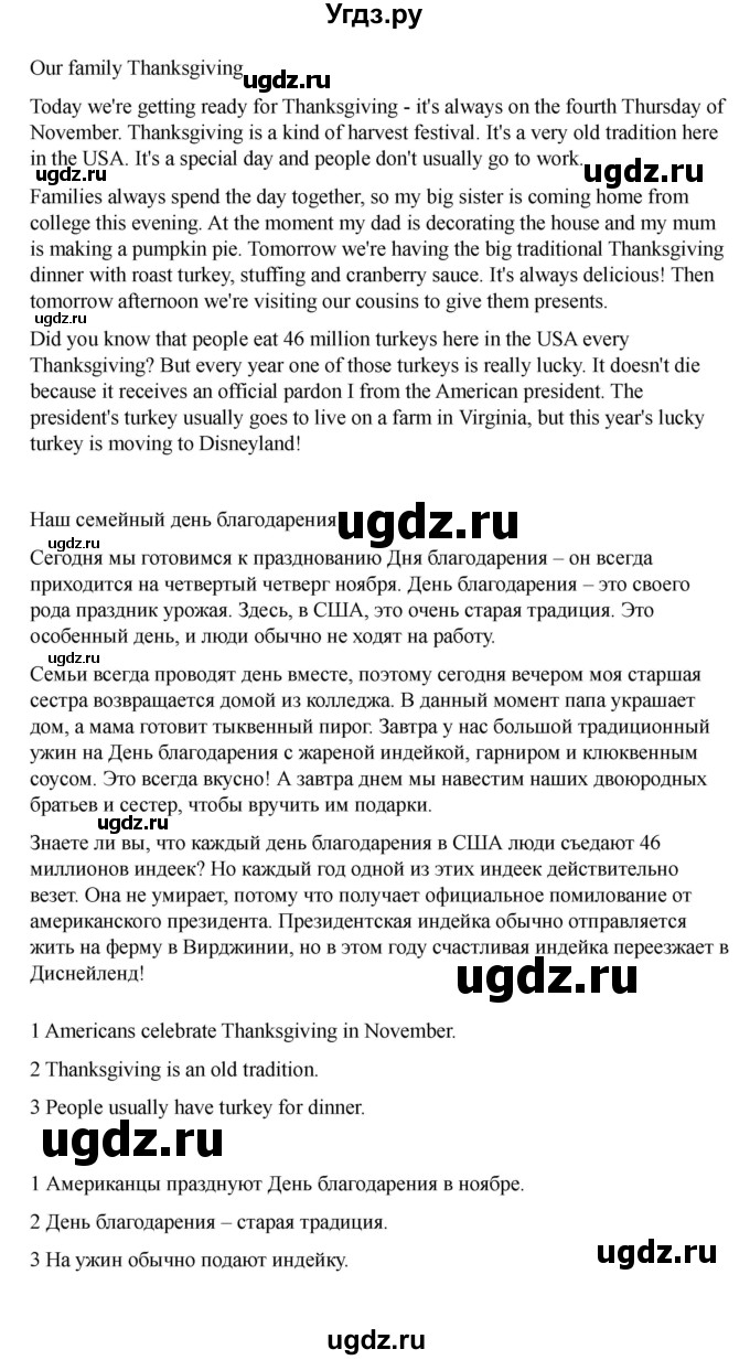 ГДЗ (Решебник 2021) по английскому языку 7 класс Комарова Ю.А. / страница / 26(продолжение 2)