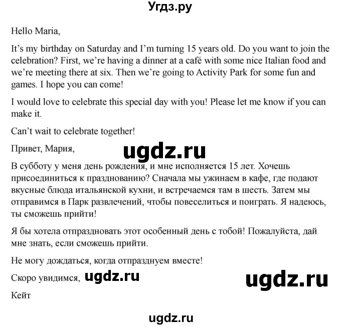 ГДЗ (Решебник 2021) по английскому языку 7 класс Комарова Ю.А. / страница / 28(продолжение 5)