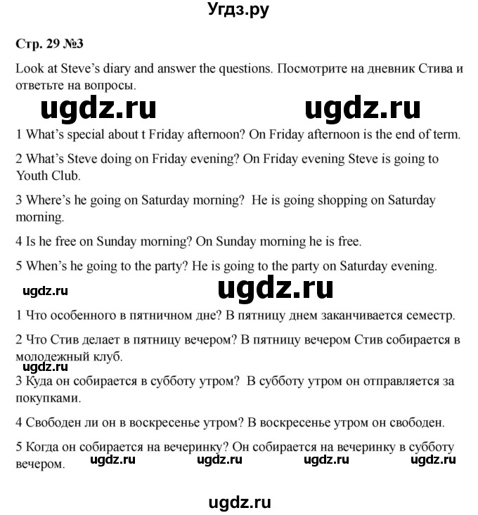ГДЗ (Решебник 2021) по английскому языку 7 класс Комарова Ю.А. / страница / 29(продолжение 3)
