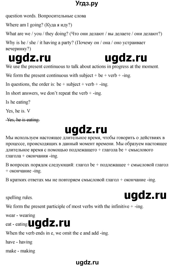 ГДЗ (Решебник 2021) по английскому языку 7 класс Комарова Ю.А. / страница / 31(продолжение 2)