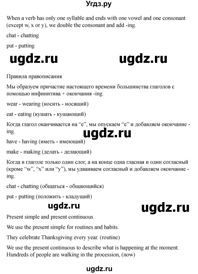 ГДЗ (Решебник 2021) по английскому языку 7 класс Комарова Ю.А. / страница / 31(продолжение 3)