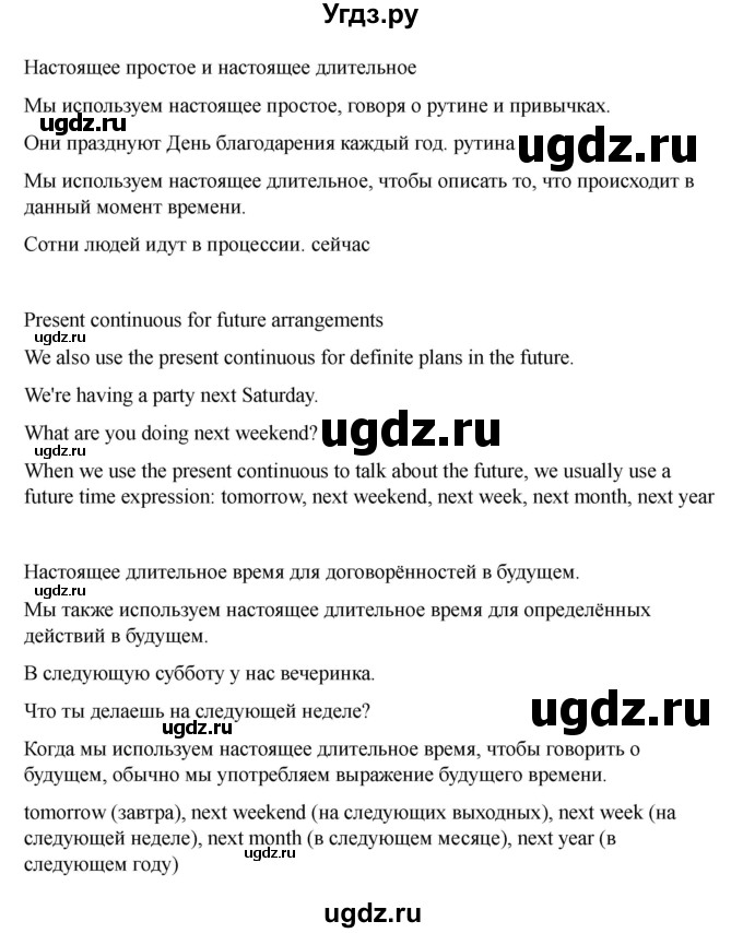 ГДЗ (Решебник 2021) по английскому языку 7 класс Комарова Ю.А. / страница / 31(продолжение 4)