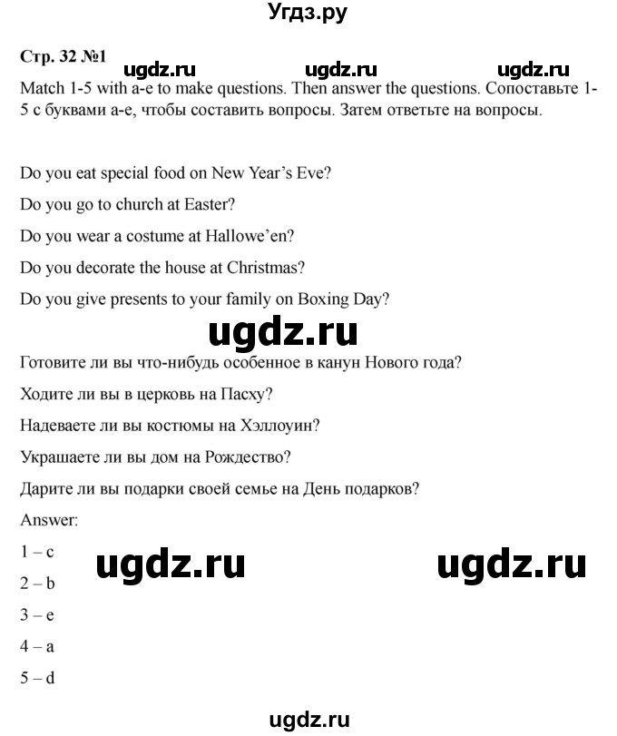 ГДЗ (Решебник 2021) по английскому языку 7 класс Комарова Ю.А. / страница / 32