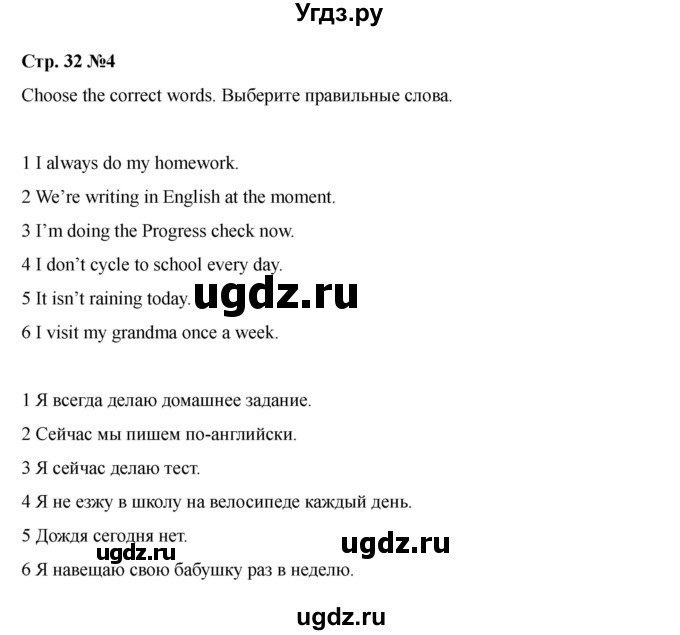 ГДЗ (Решебник 2021) по английскому языку 7 класс Комарова Ю.А. / страница / 32(продолжение 3)