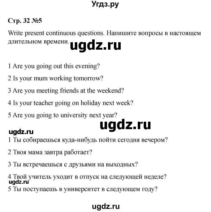 ГДЗ (Решебник 2021) по английскому языку 7 класс Комарова Ю.А. / страница / 32(продолжение 4)