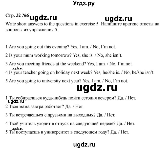 ГДЗ (Решебник 2021) по английскому языку 7 класс Комарова Ю.А. / страница / 32(продолжение 5)